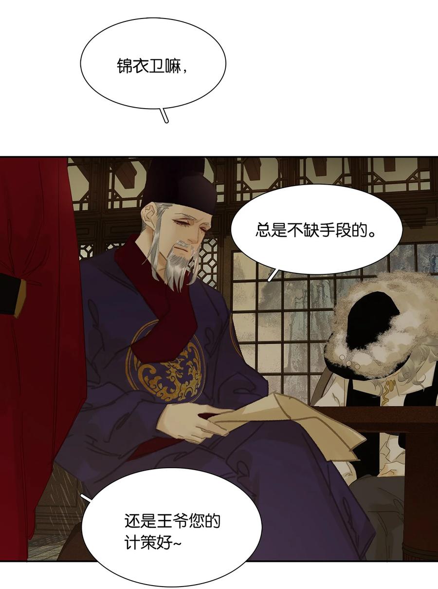 春江花月 - 209 云天 - 第30张图