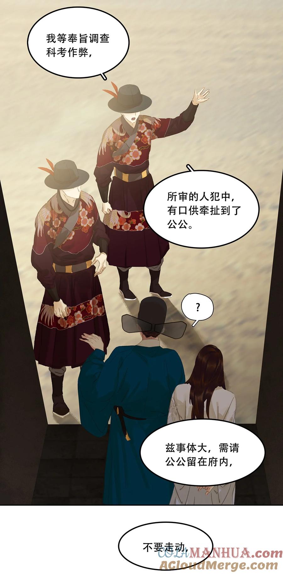 春江花月 - 209 云天 - 第22张图