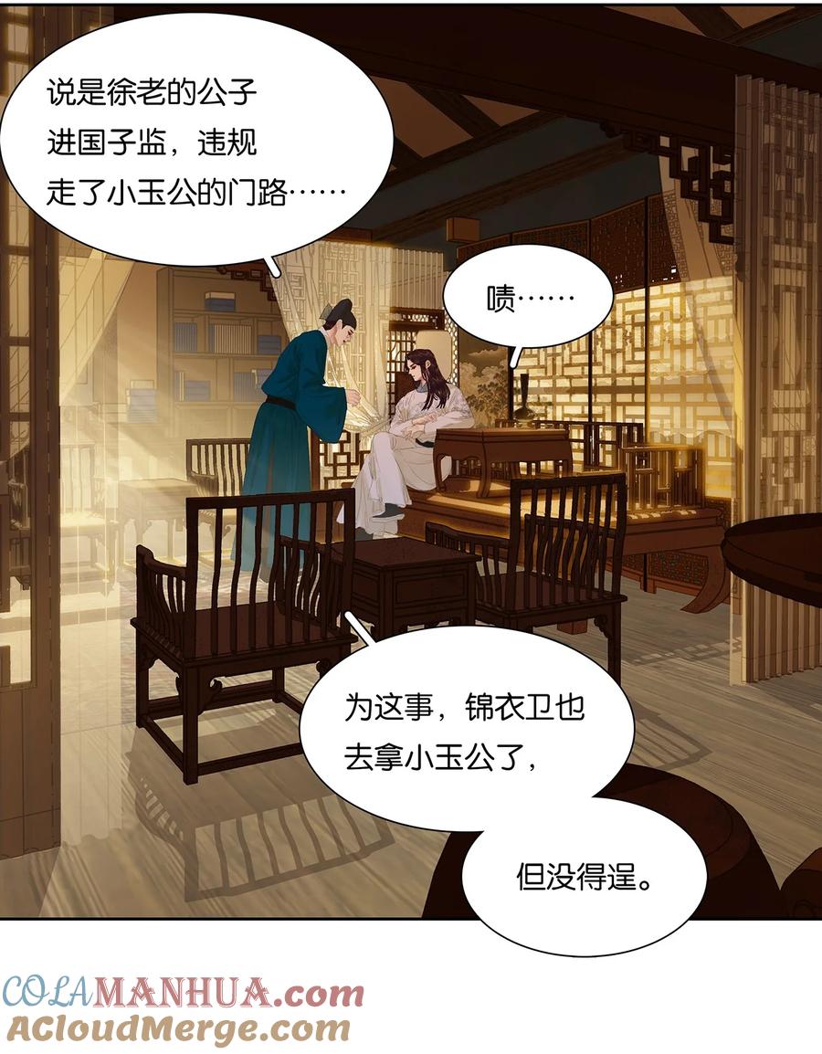 春江花月 - 209 云天 - 第4张图