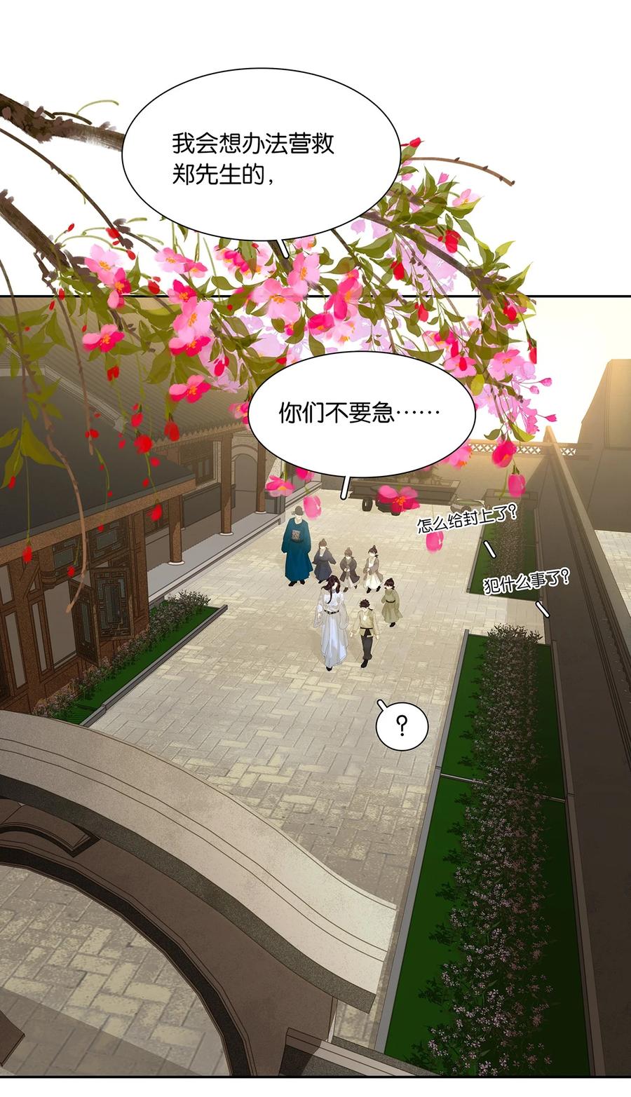 春江花月 - 209 云天 - 第20张图