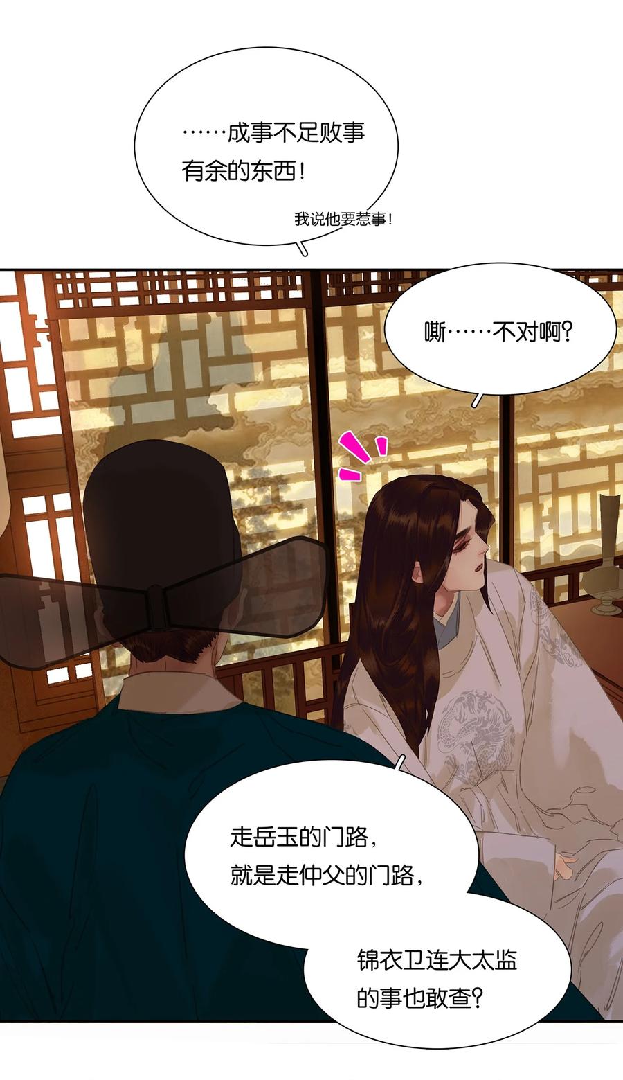 春江花月 - 209 云天 - 第5张图