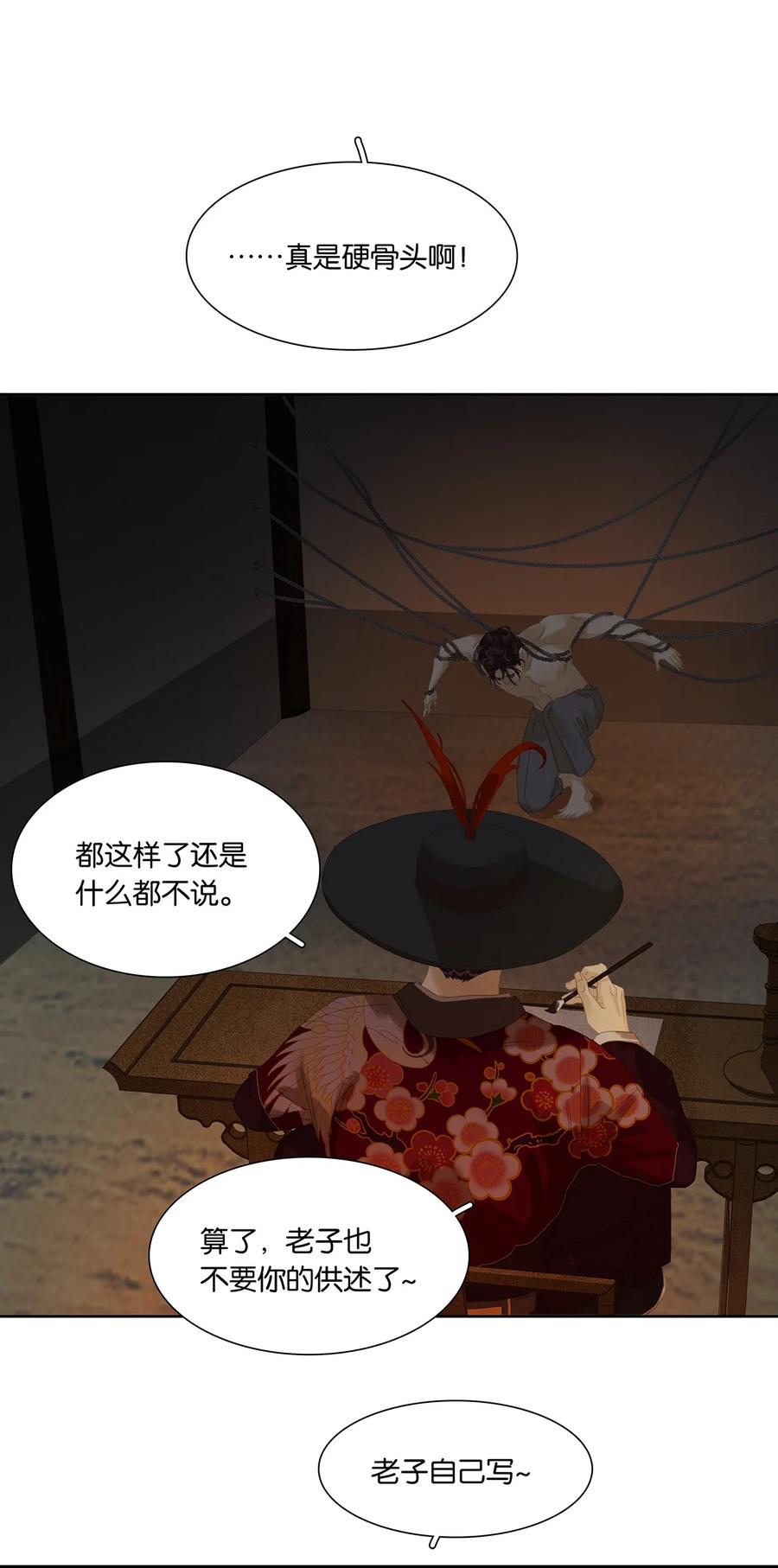 春江花月 - 209 云天 - 第41张图