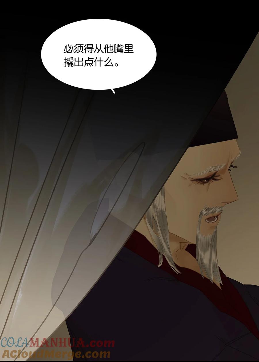 春江花月 - 209 云天 - 第37张图