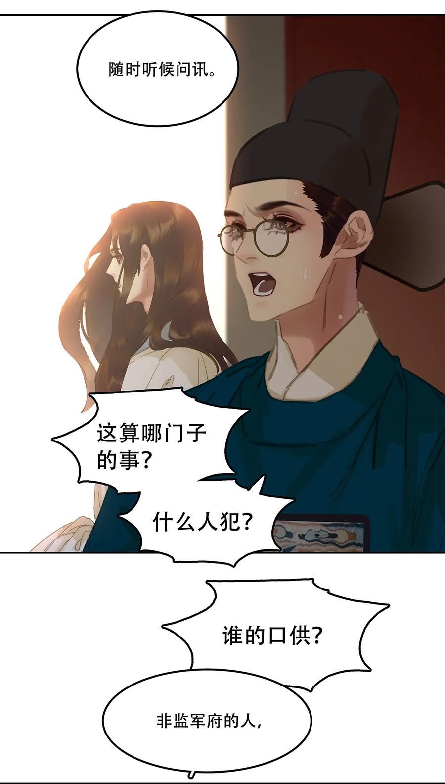 春江花月 - 209 云天 - 第23张图