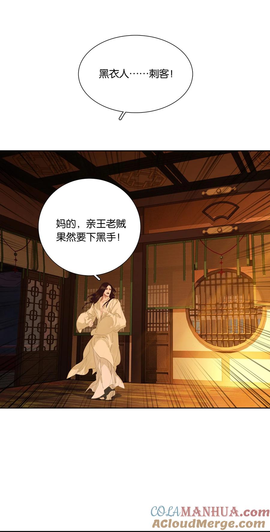 春江花月 - 210 对你好的人，永远会对你好 - 第43张图