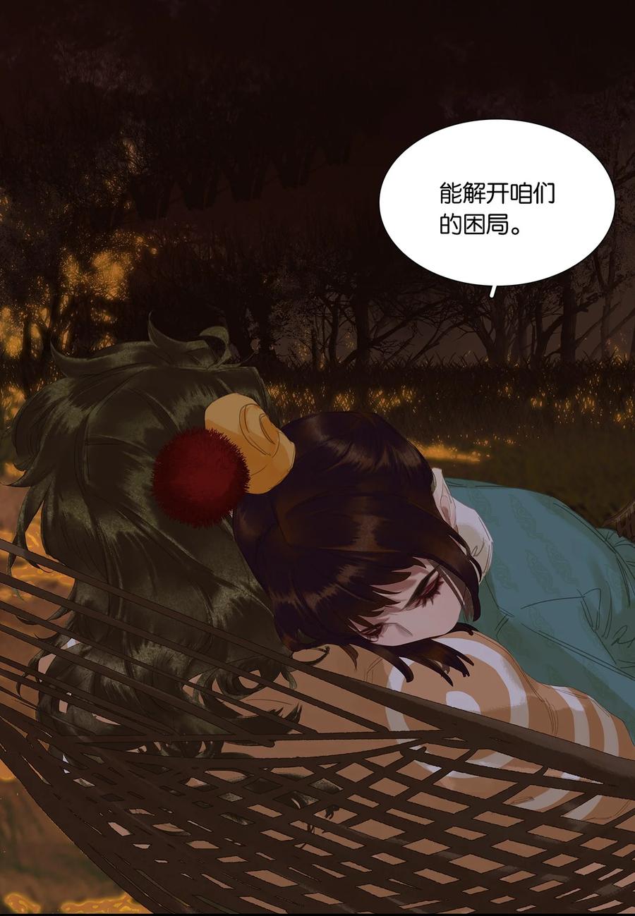 春江花月 - 210 对你好的人，永远会对你好 - 第30张图