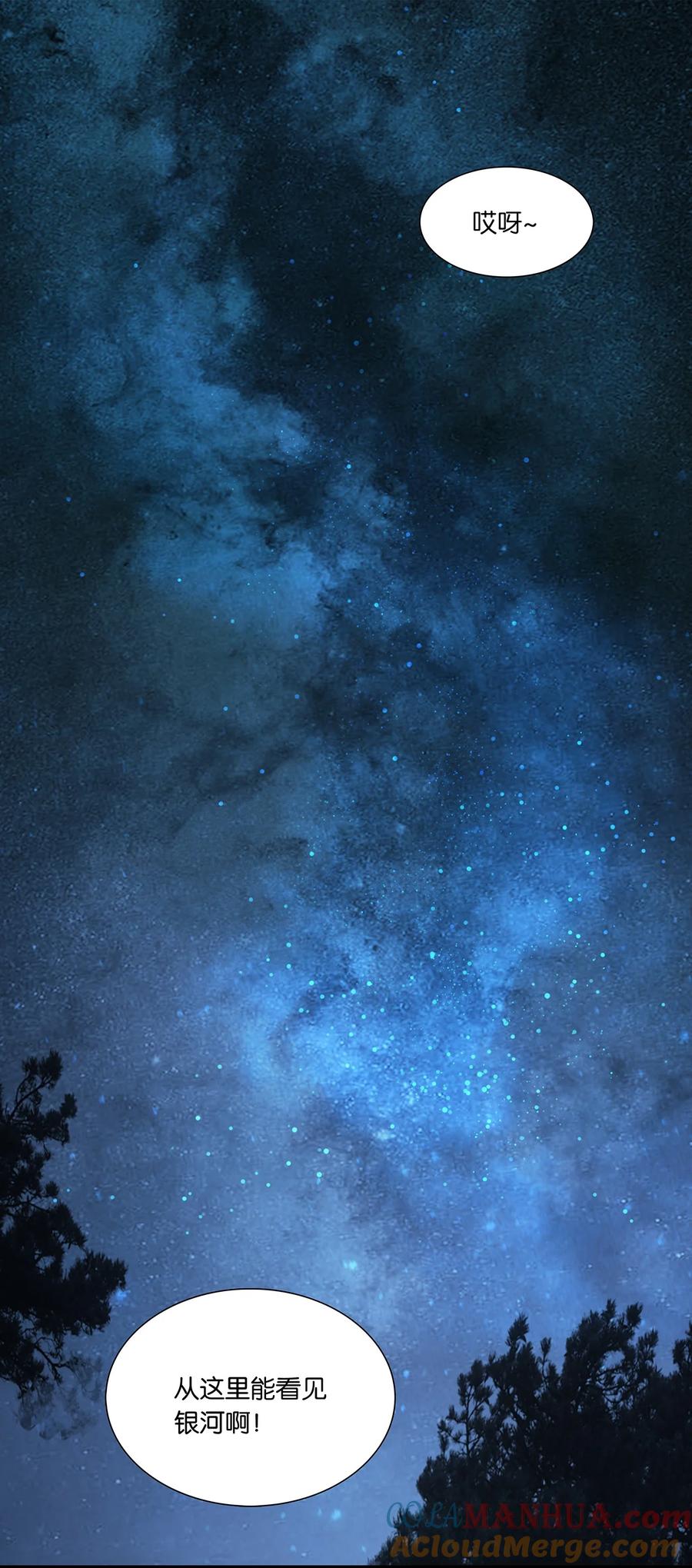 春江花月 - 210 对你好的人，永远会对你好 - 第25张图