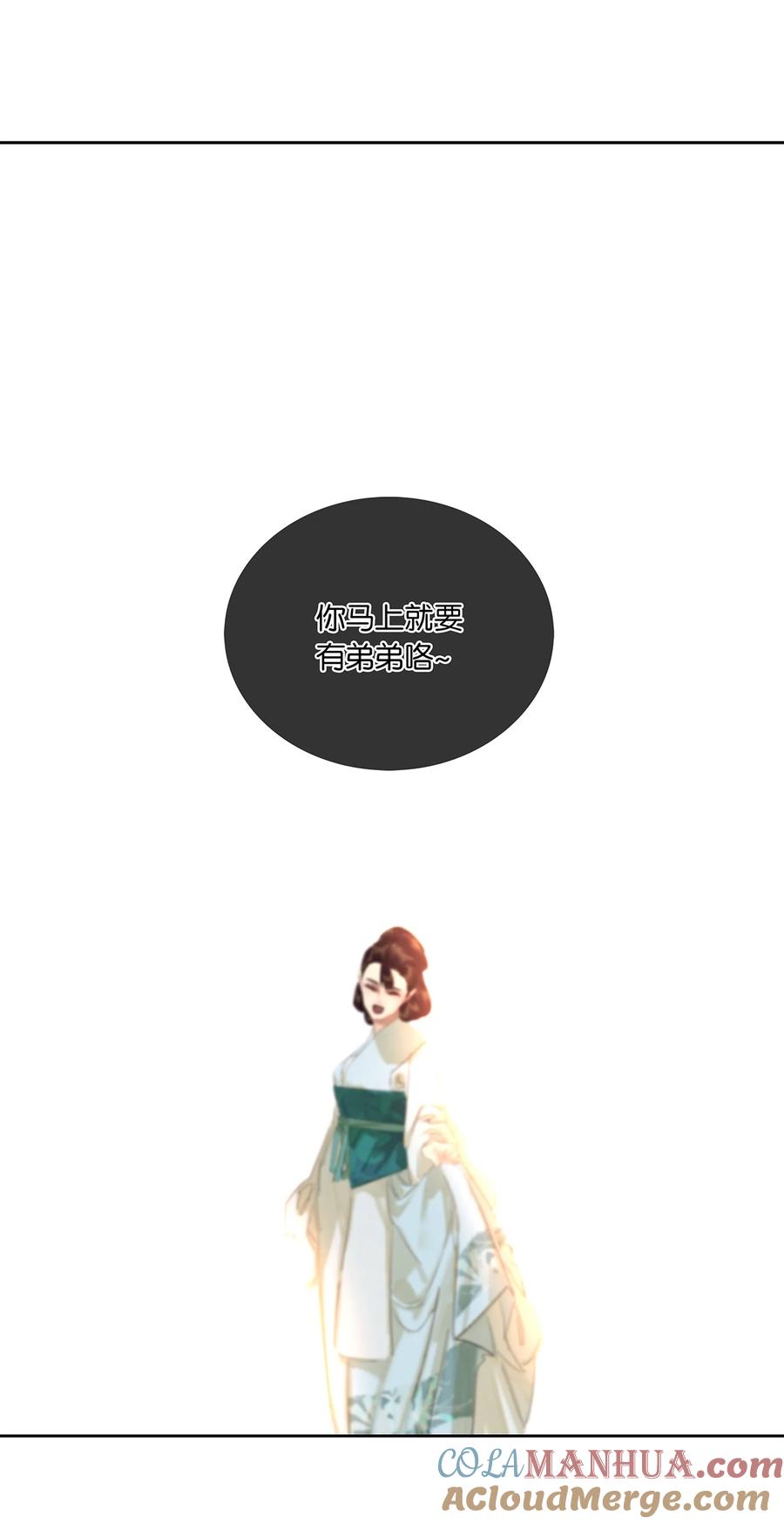 春江花月 - 210 对你好的人，永远会对你好 - 第16张图