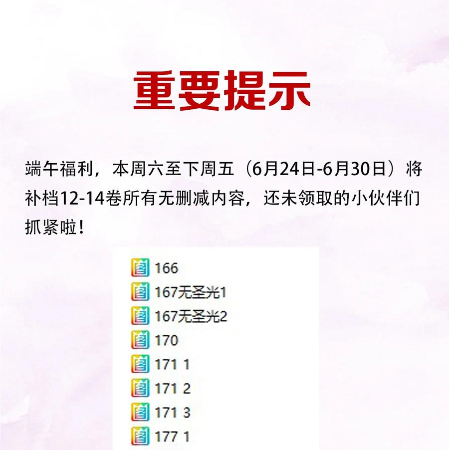 春江花月 - 210 对你好的人，永远会对你好 - 第48张图