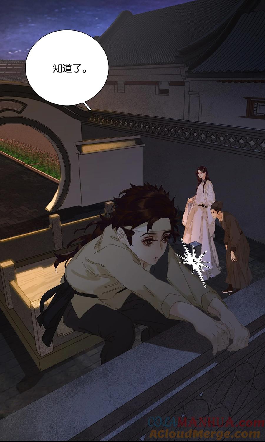 春江花月 - 210 对你好的人，永远会对你好 - 第34张图