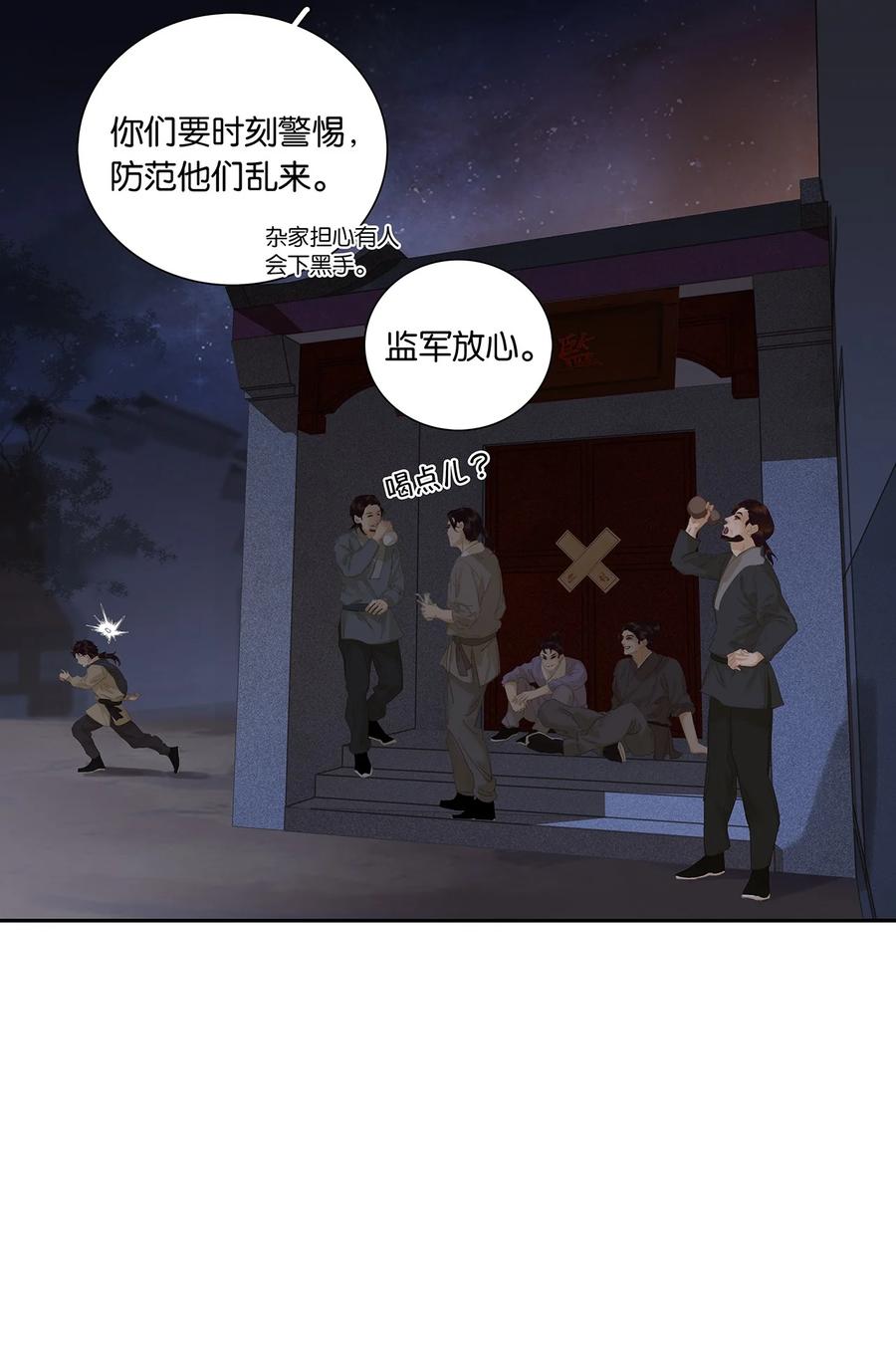 春江花月 - 210 对你好的人，永远会对你好 - 第36张图