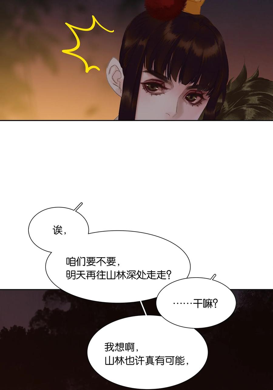 春江花月 - 210 对你好的人，永远会对你好 - 第29张图