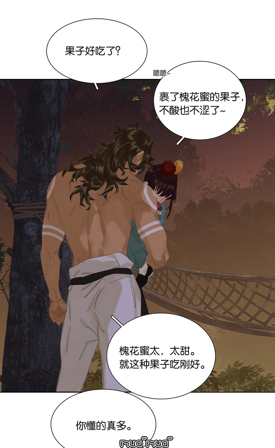 春江花月 - 210 对你好的人，永远会对你好 - 第21张图