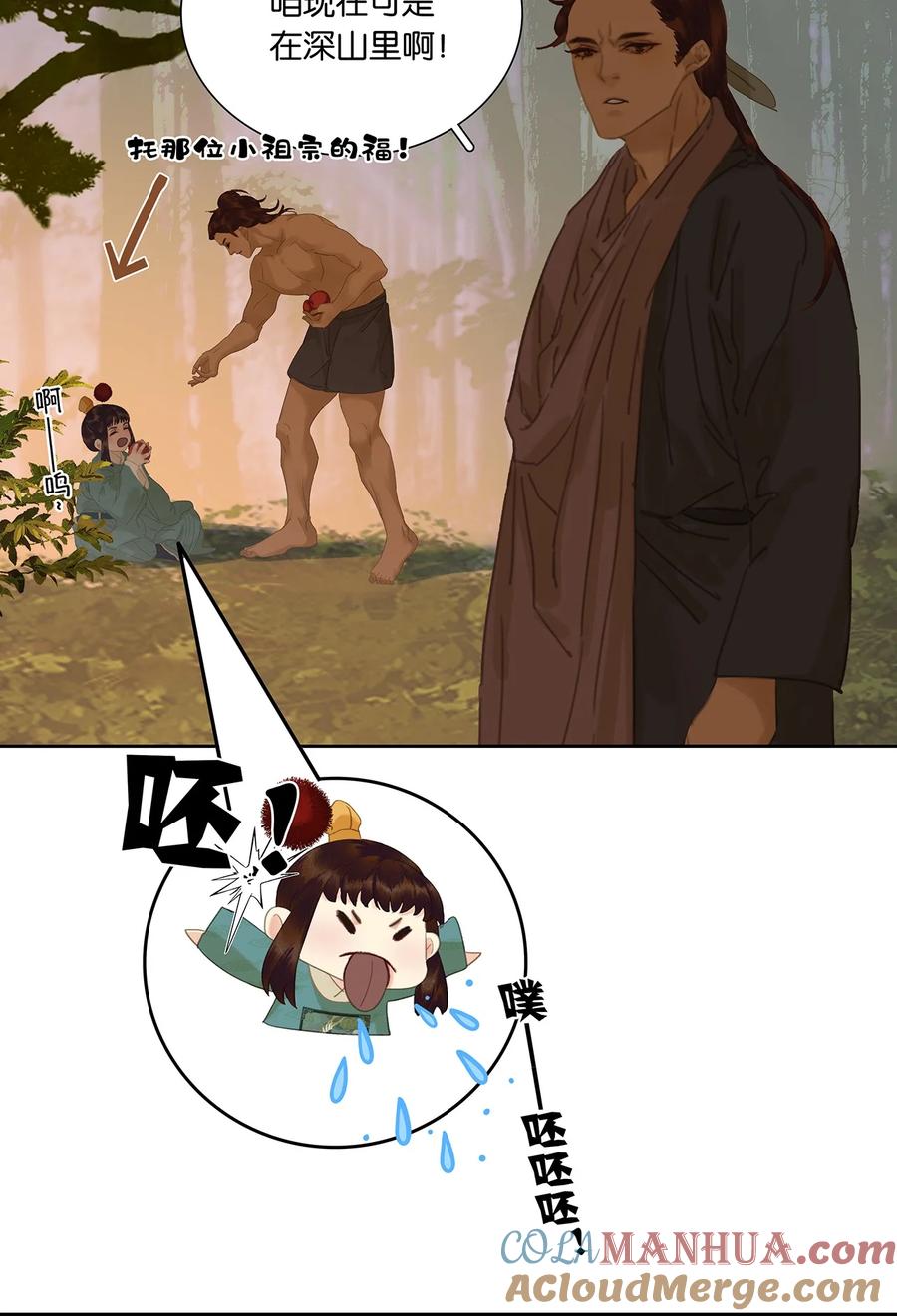 春江花月 - 210 对你好的人，永远会对你好 - 第4张图