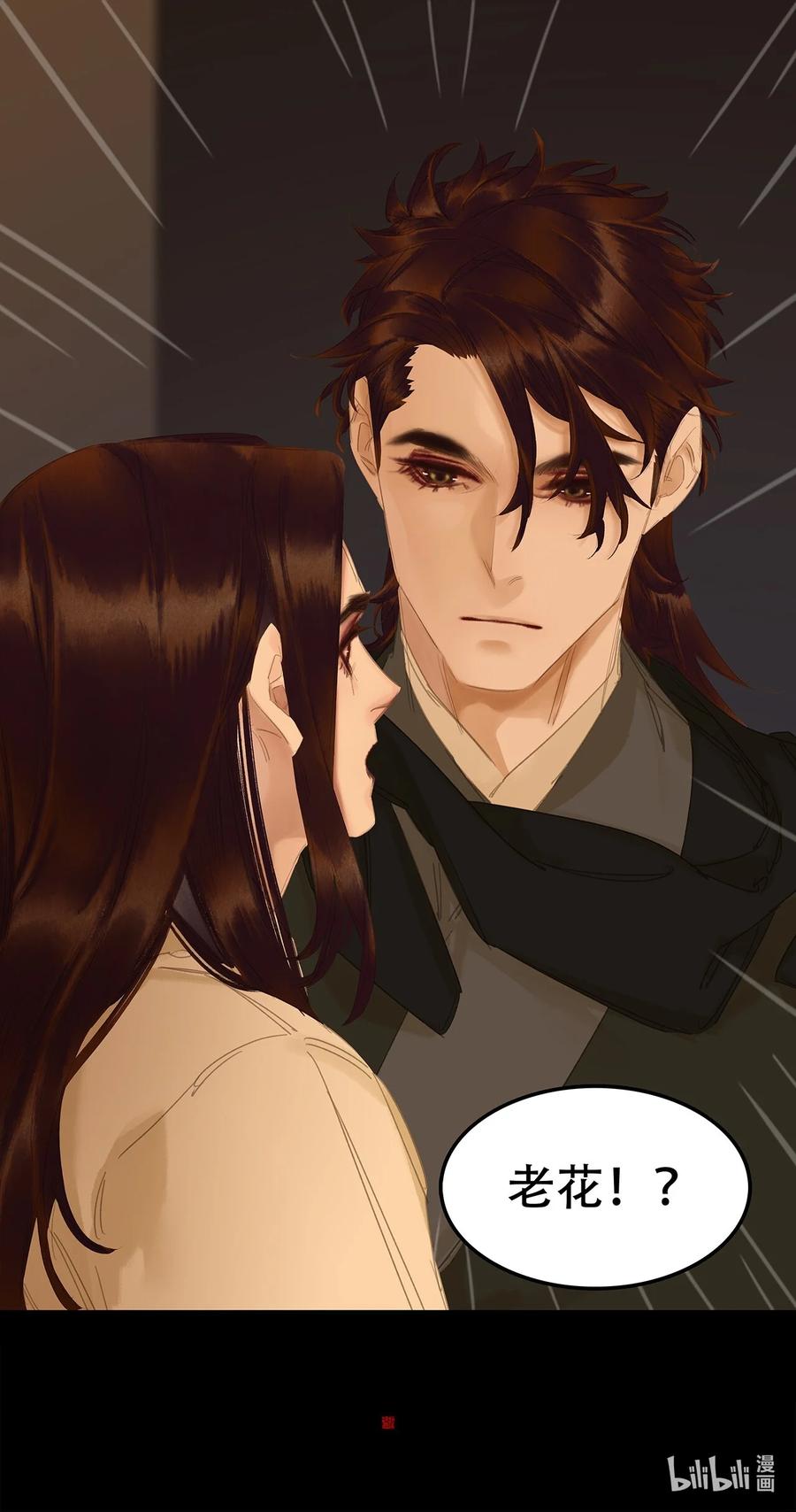 春江花月 - 210 对你好的人，永远会对你好 - 第47张图