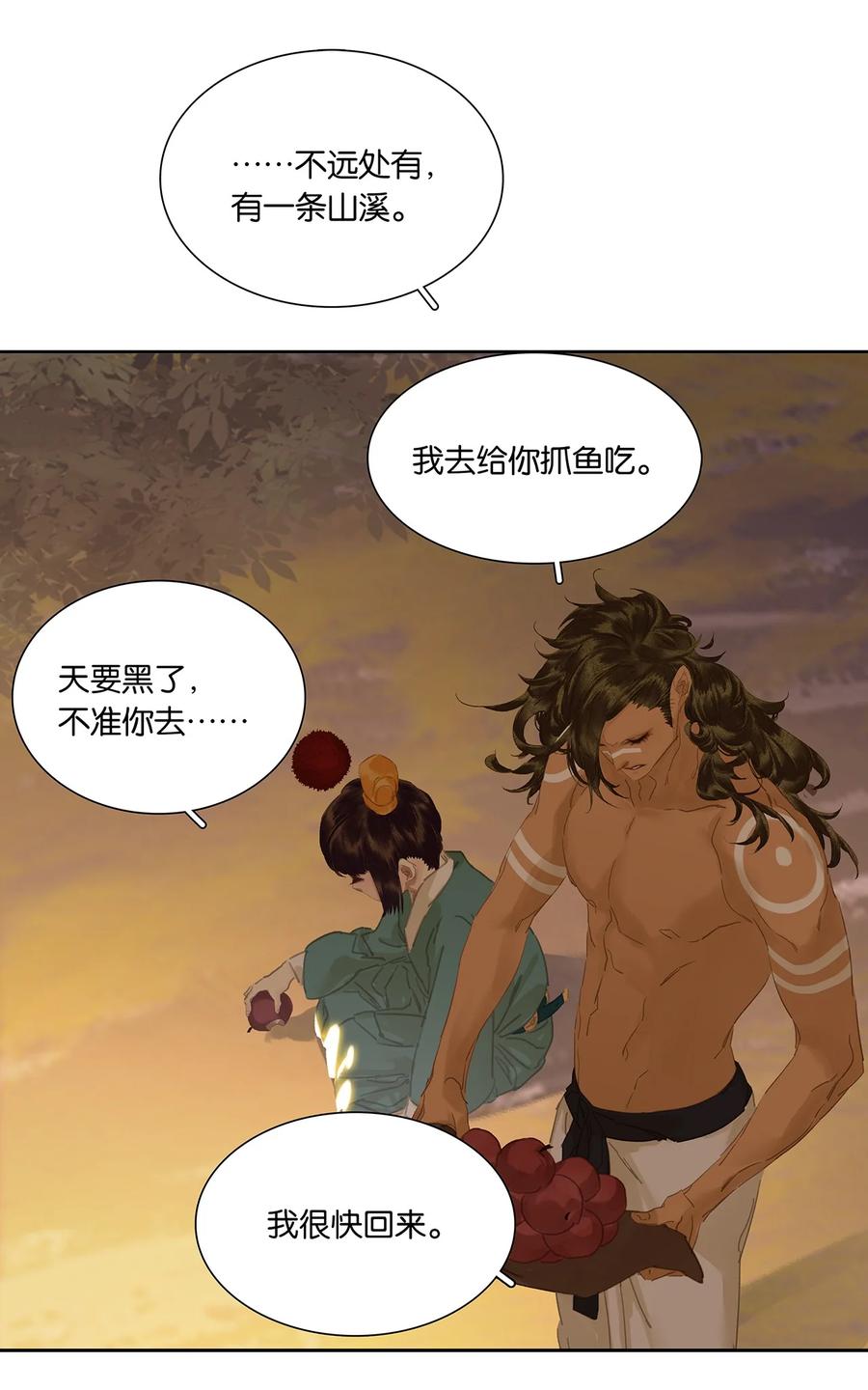 春江花月 - 210 对你好的人，永远会对你好 - 第8张图