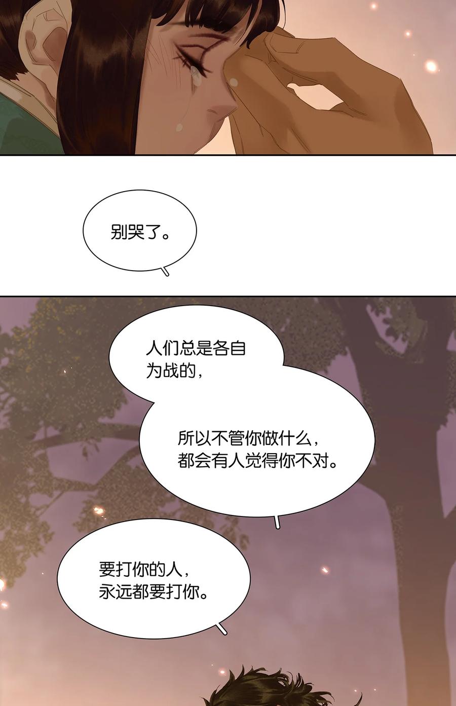 春江花月 - 210 对你好的人，永远会对你好 - 第14张图