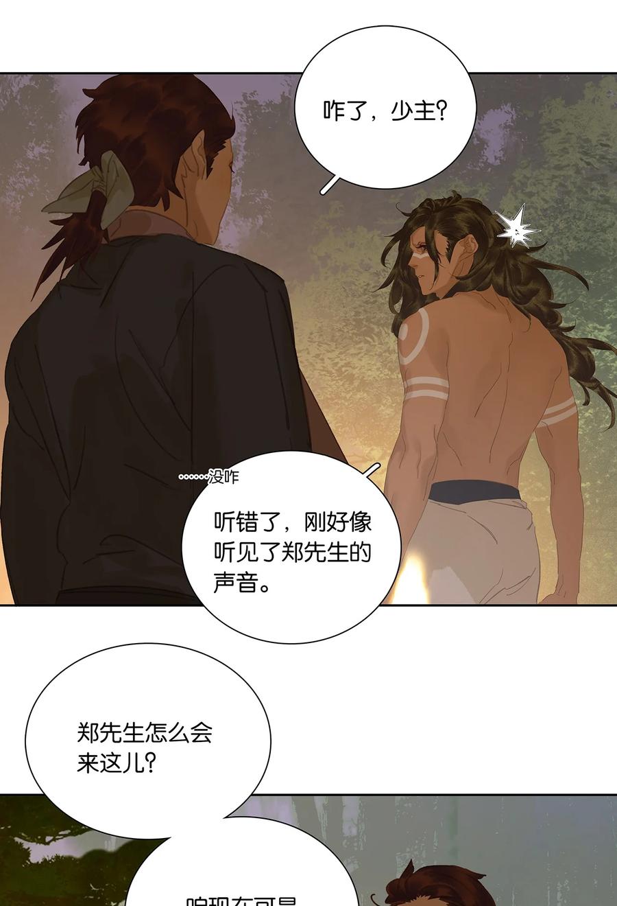 春江花月 - 210 对你好的人，永远会对你好 - 第3张图