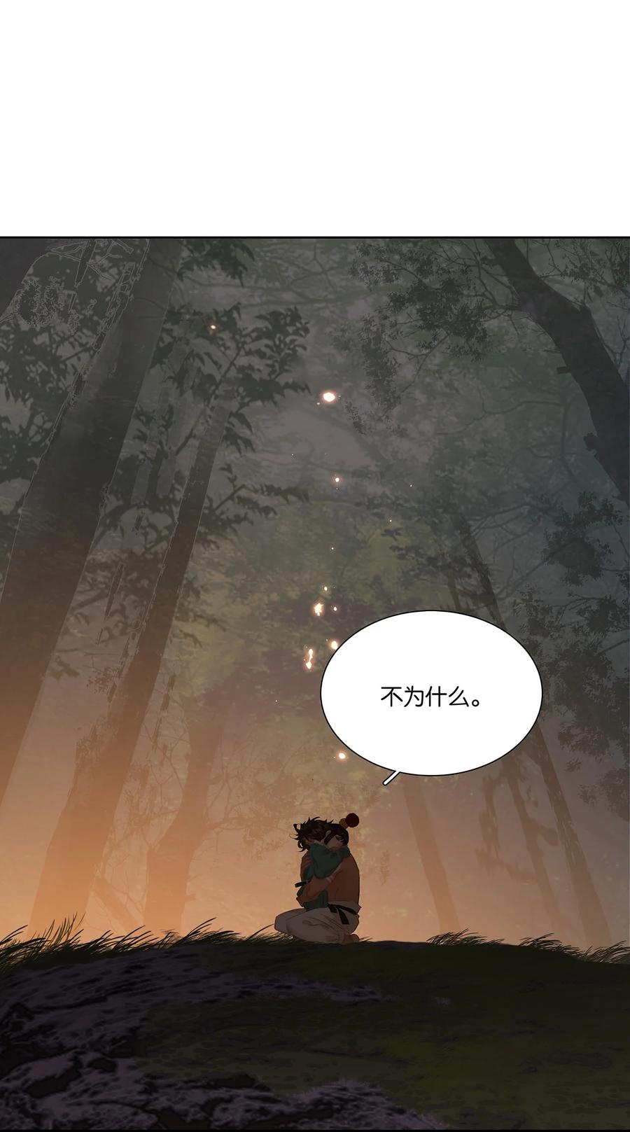 春江花月 - 210 对你好的人，永远会对你好 - 第17张图