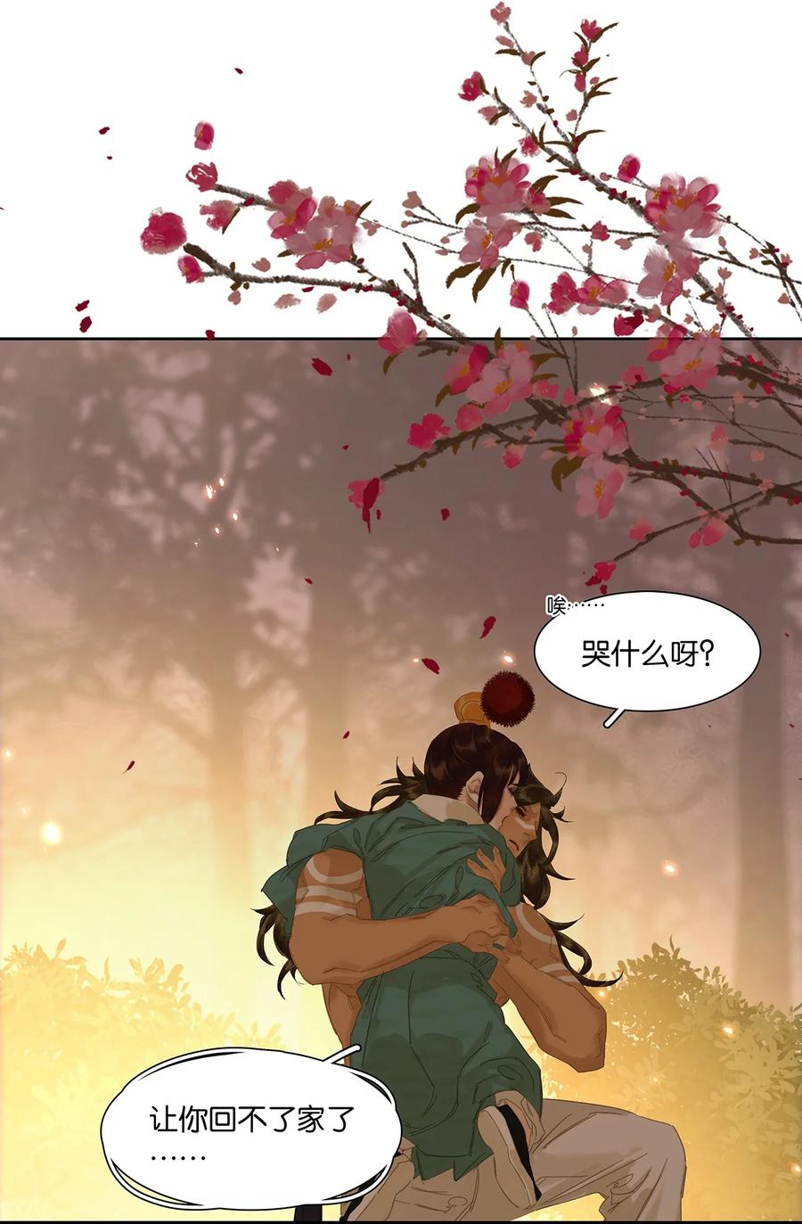 春江花月 - 210 对你好的人，永远会对你好 - 第11张图