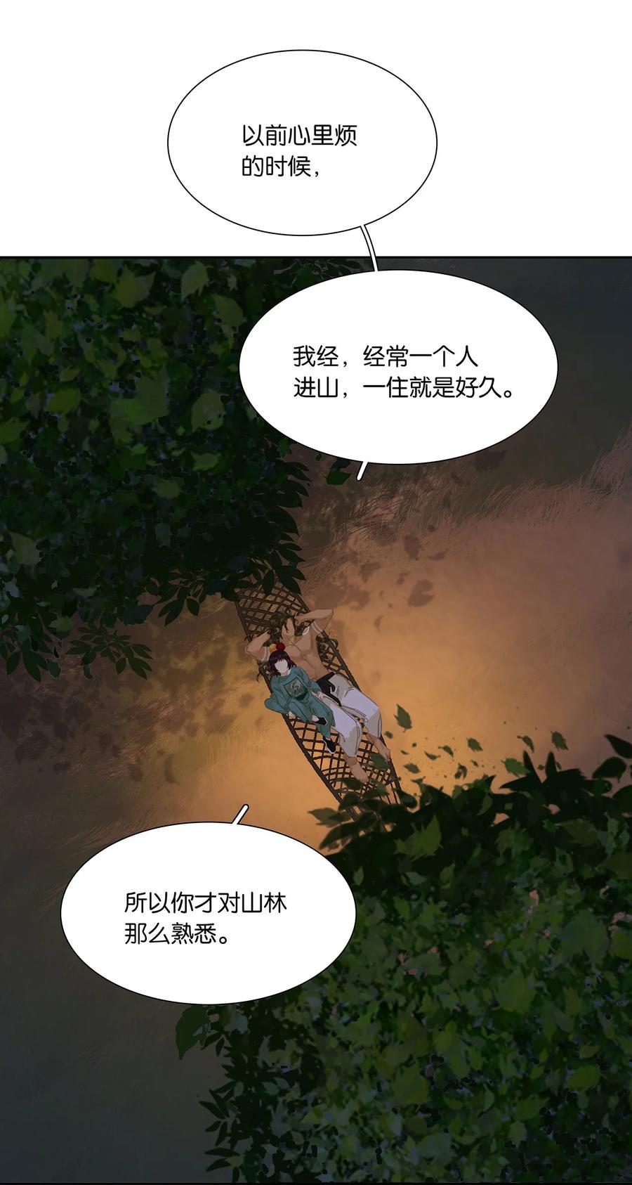 春江花月 - 210 对你好的人，永远会对你好 - 第26张图