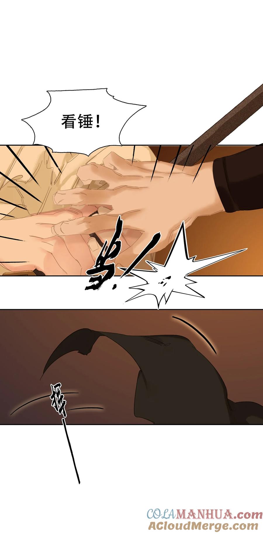 春江花月 - 210 对你好的人，永远会对你好 - 第46张图