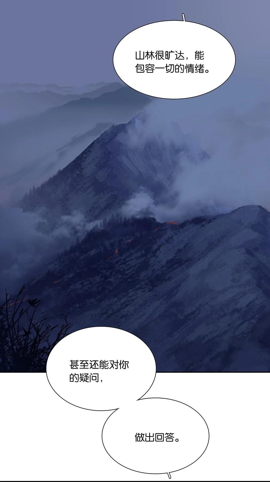 春江花月 - 210 对你好的人，永远会对你好 - 第27张图