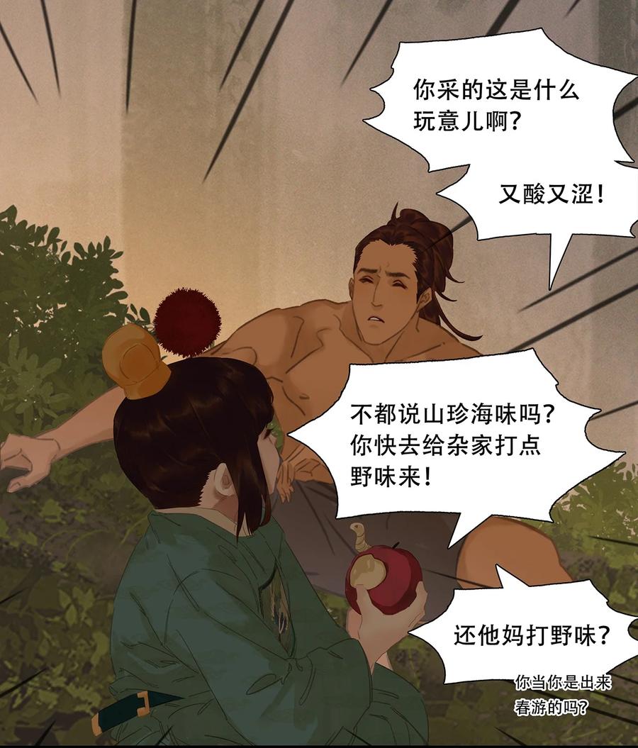 春江花月 - 210 对你好的人，永远会对你好 - 第5张图