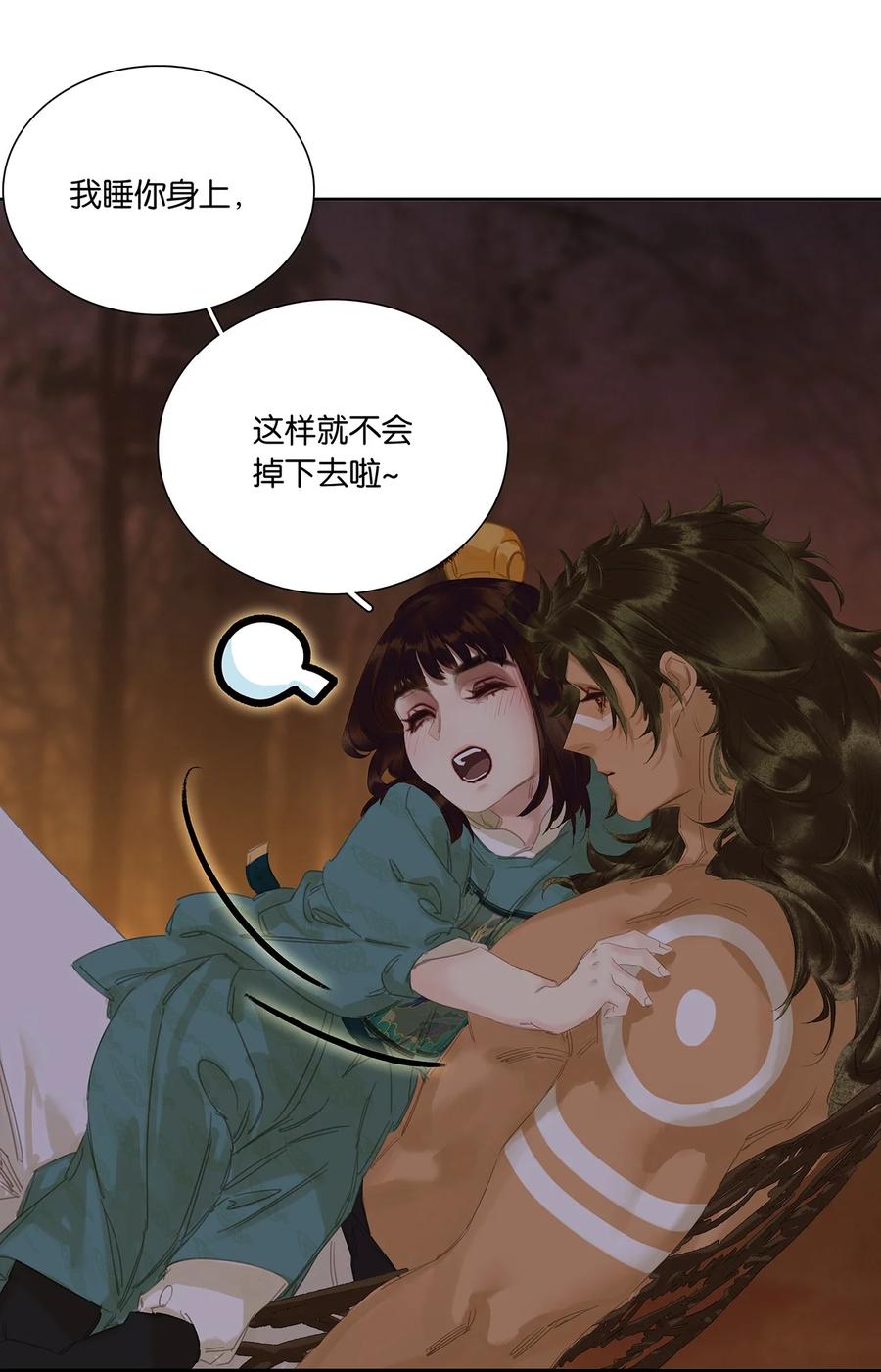 春江花月 - 210 对你好的人，永远会对你好 - 第24张图