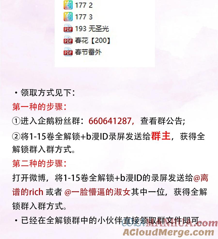 春江花月 - 210 对你好的人，永远会对你好 - 第49张图