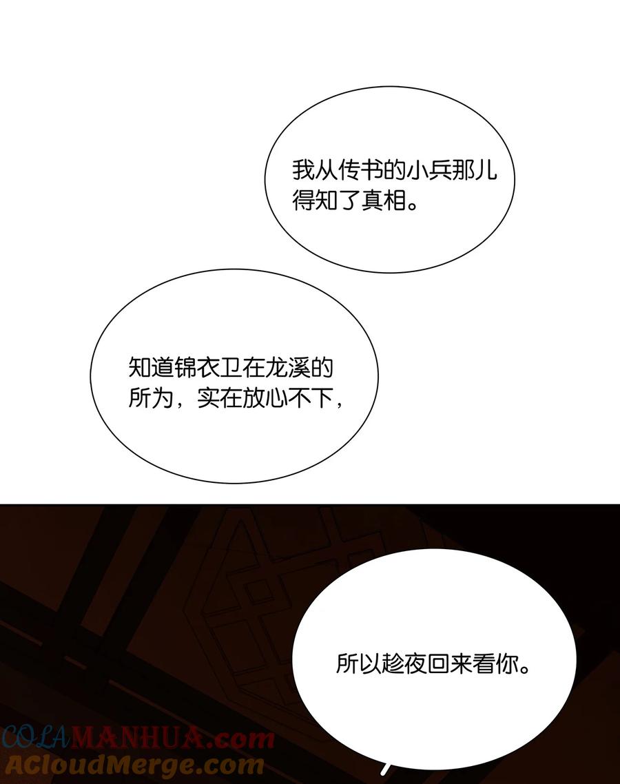 春江花月 - 211 待月西厢 - 第15张图