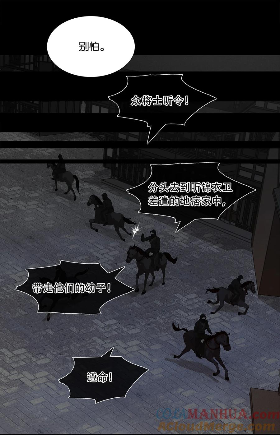 春江花月 - 211 待月西厢 - 第27张图