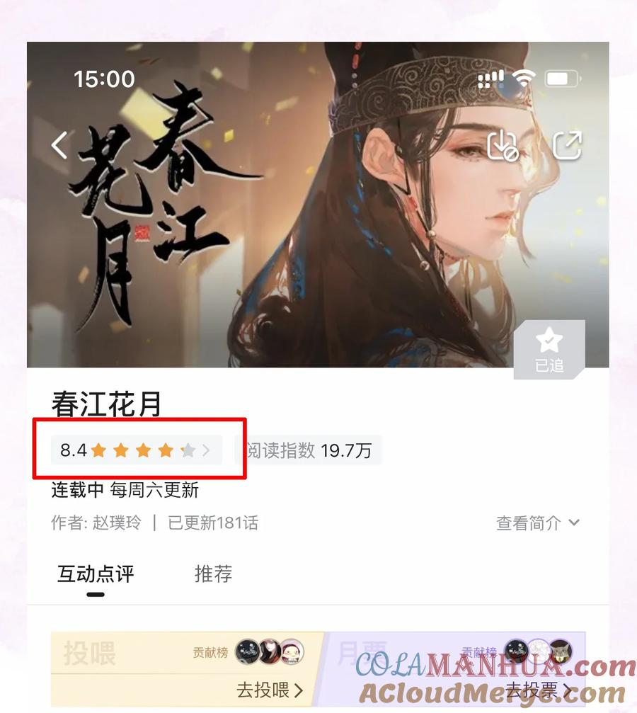 春江花月 - 211 待月西厢 - 第41张图