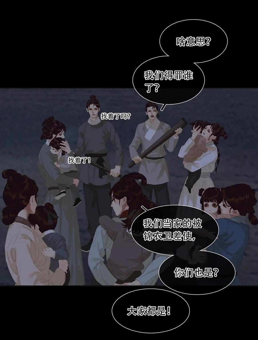 春江花月 - 211 待月西厢 - 第32张图