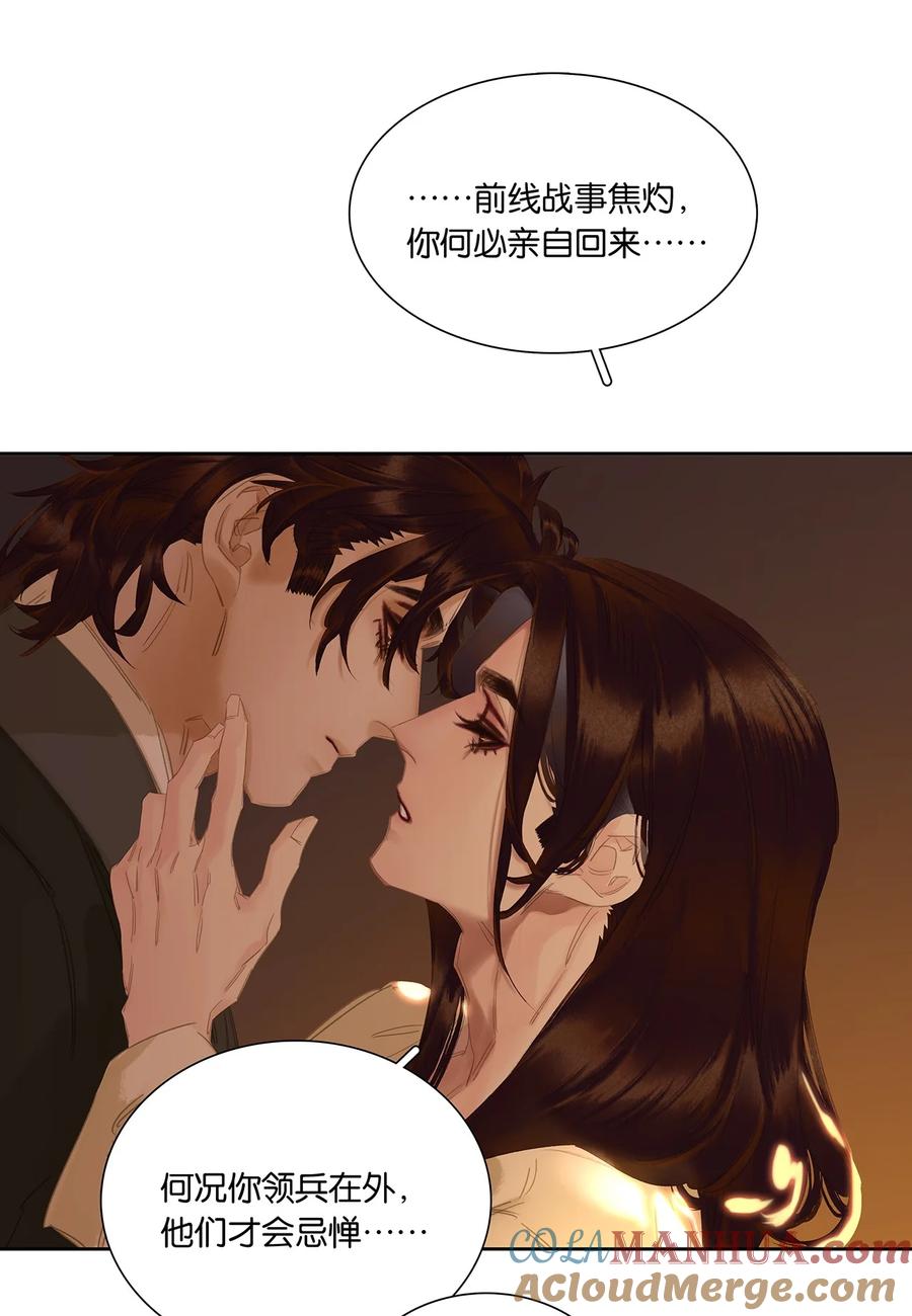 春江花月 - 211 待月西厢 - 第17张图