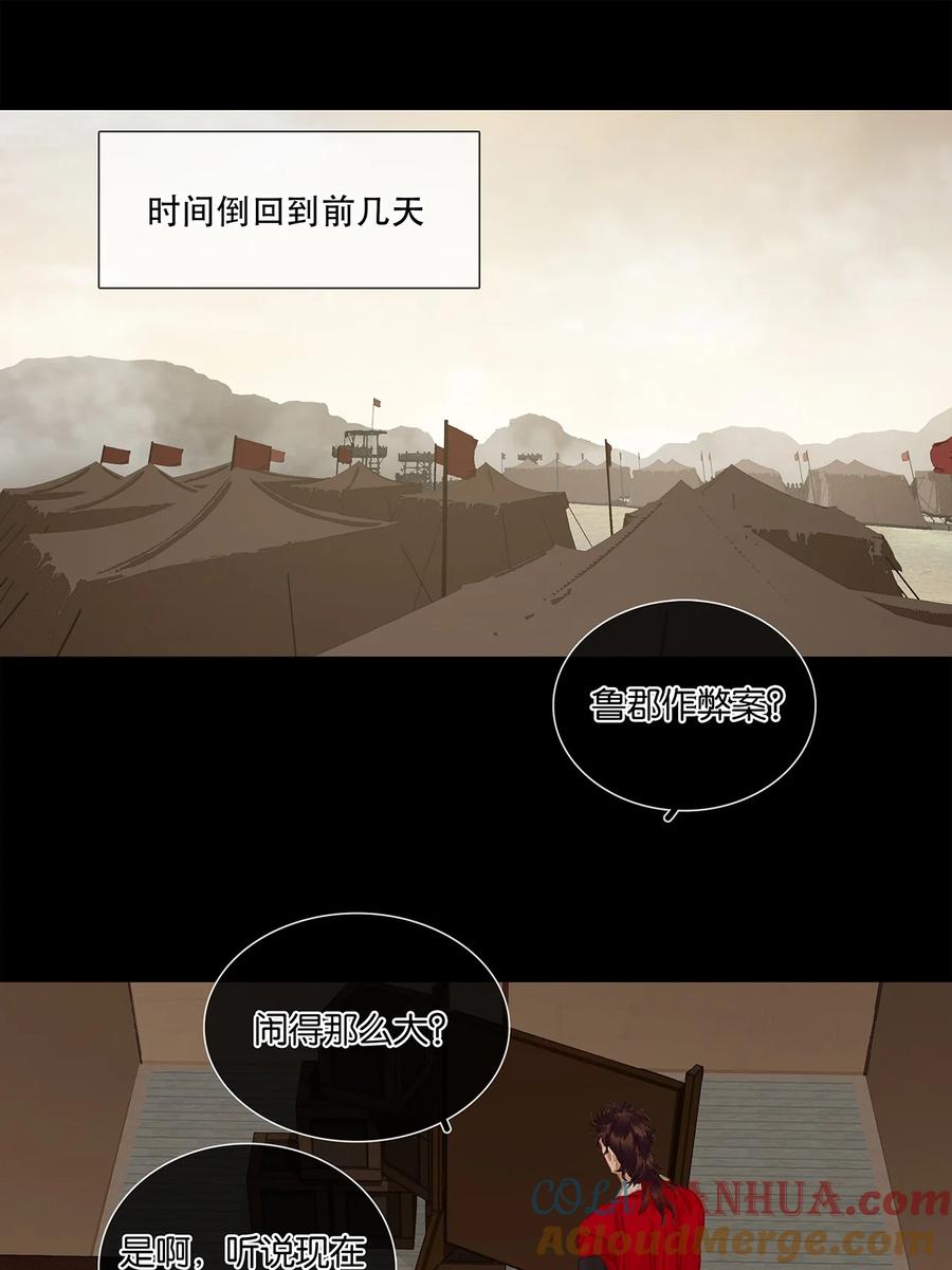 春江花月 - 211 待月西厢 - 第3张图