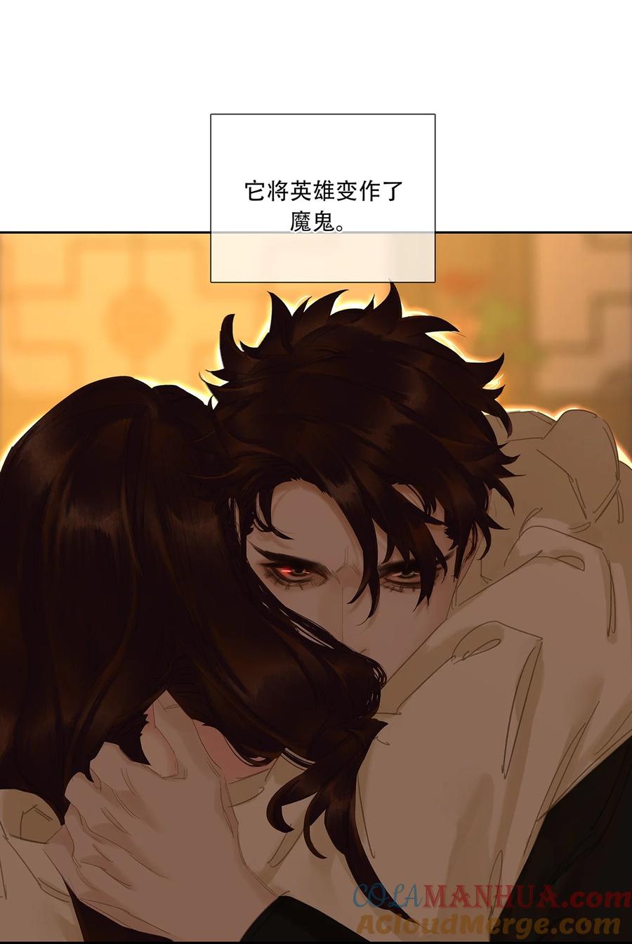 春江花月 - 211 待月西厢 - 第35张图