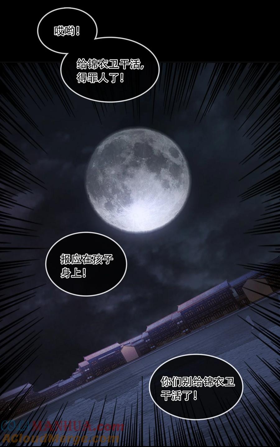 春江花月 - 211 待月西厢 - 第33张图