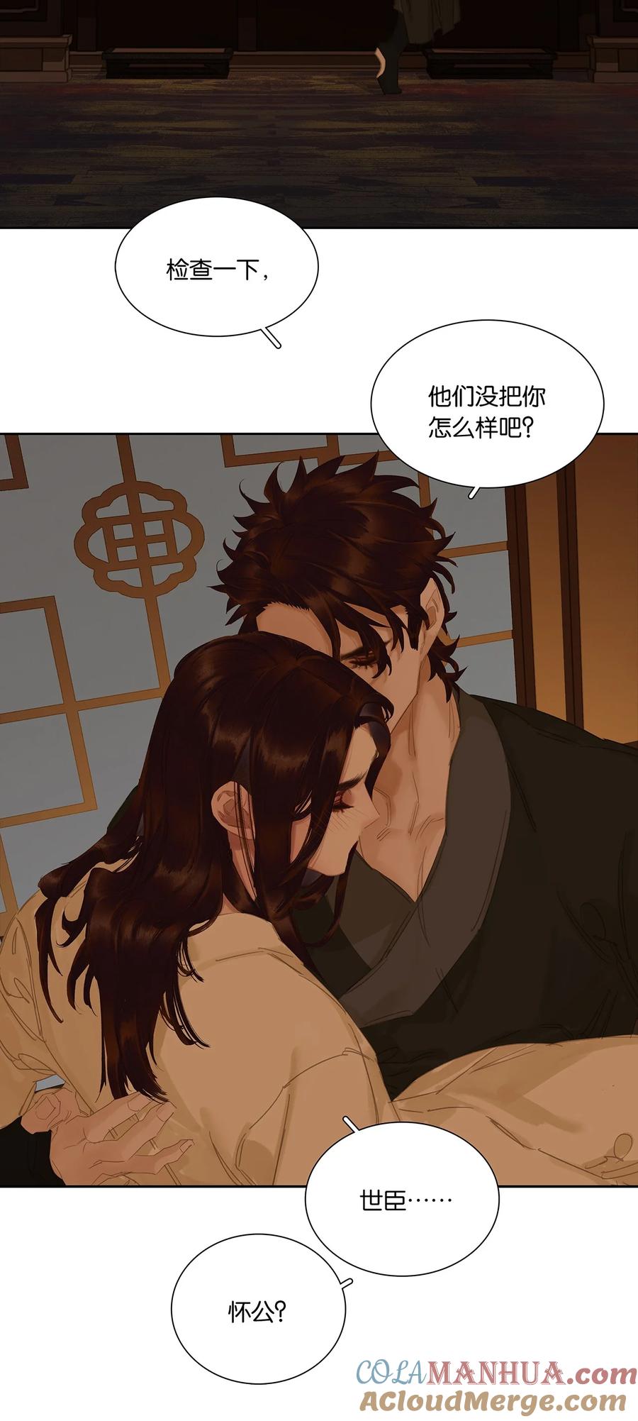 春江花月 - 211 待月西厢 - 第23张图