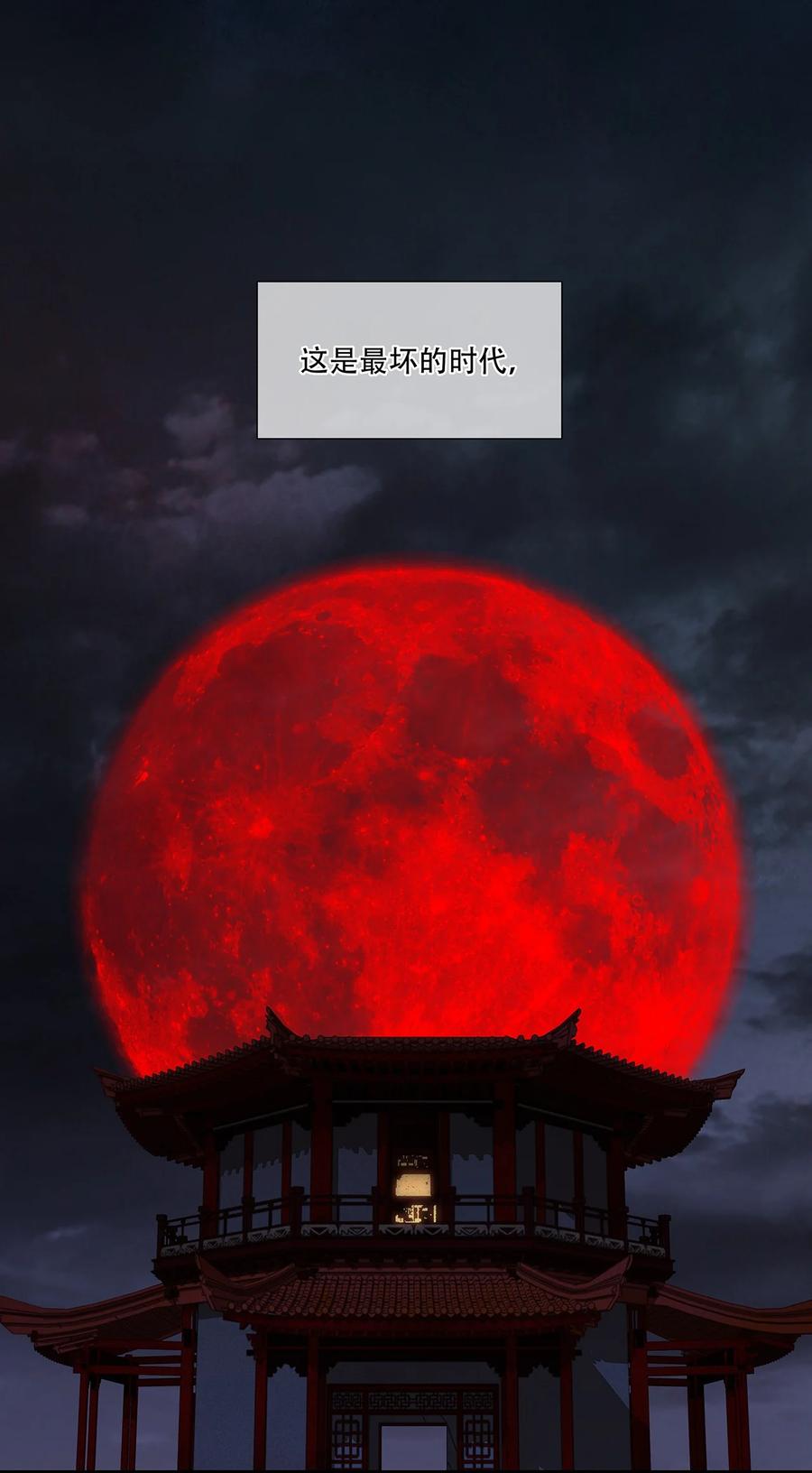 春江花月 - 211 待月西厢 - 第34张图