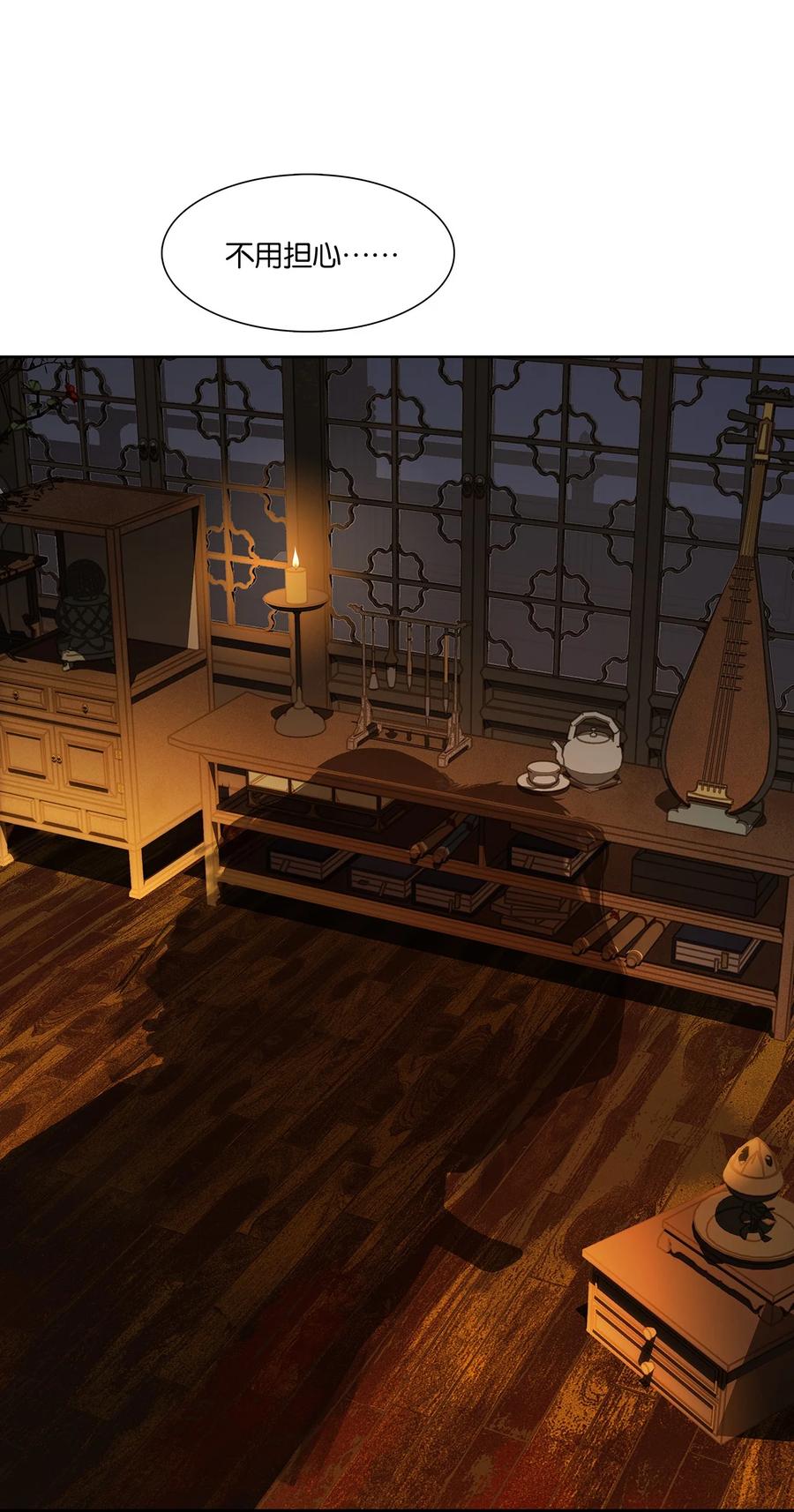 春江花月 - 211 待月西厢 - 第20张图