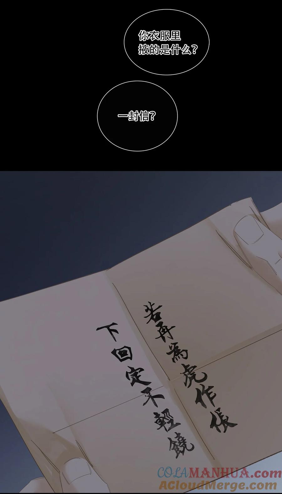 春江花月 - 211 待月西厢 - 第31张图