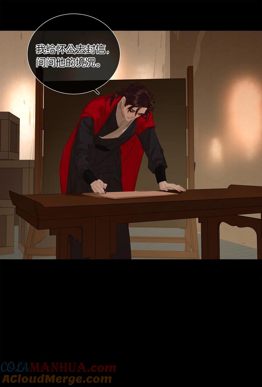 春江花月 - 211 待月西厢 - 第5张图