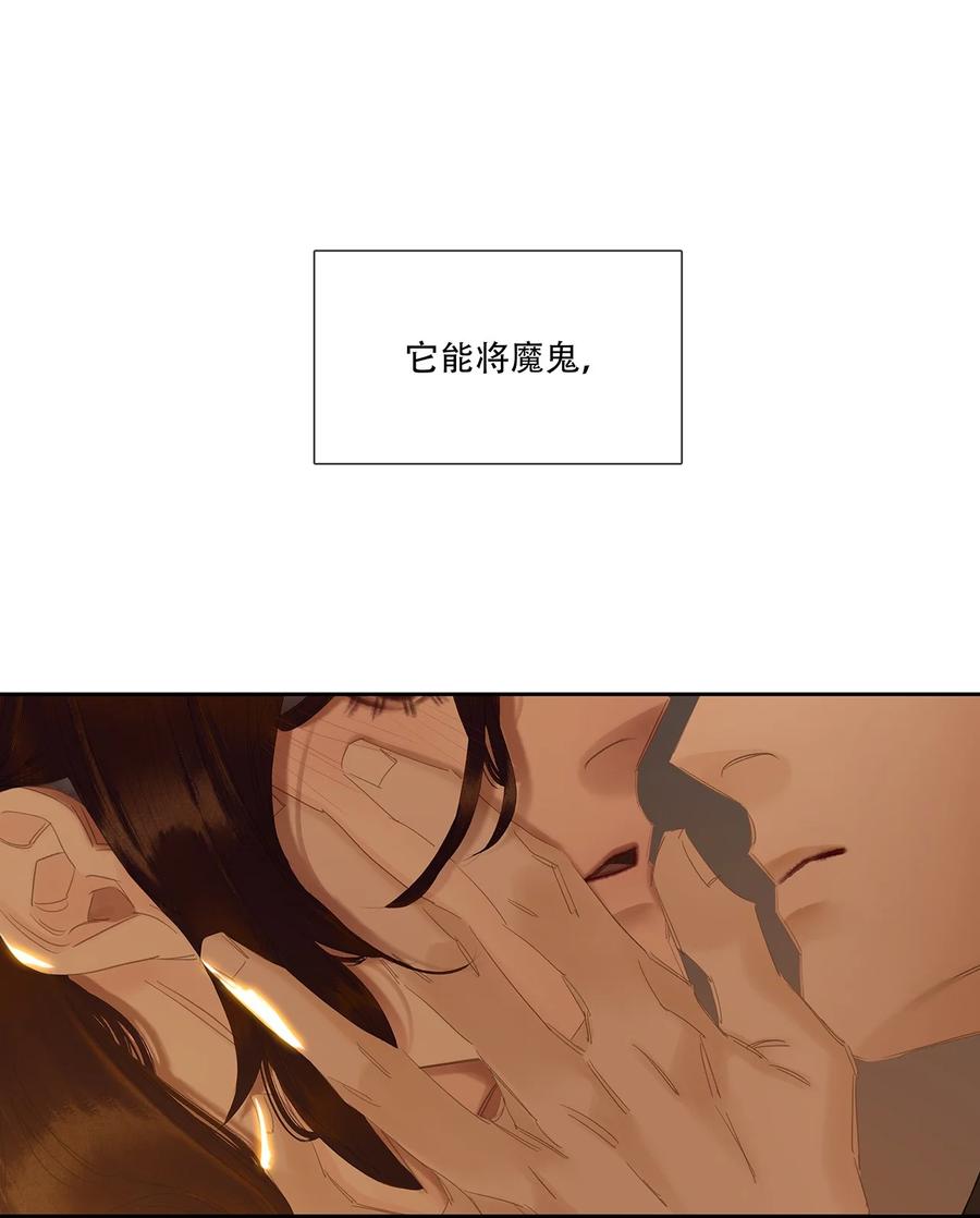 春江花月 - 211 待月西厢 - 第38张图