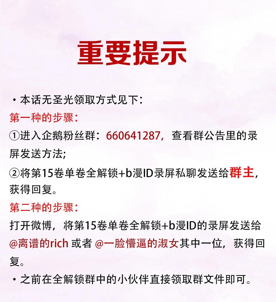 春江花月 - 211 待月西厢 - 第40张图