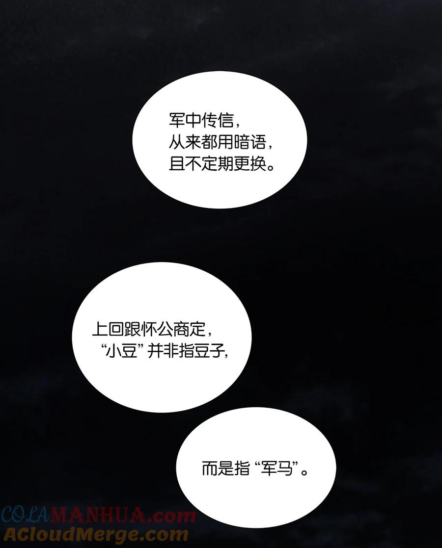 春江花月 - 211 待月西厢 - 第13张图