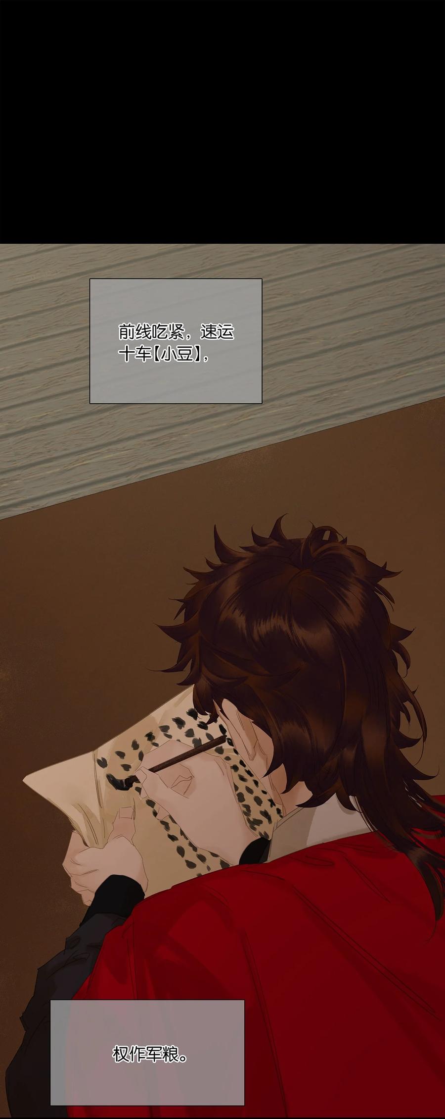 春江花月 - 211 待月西厢 - 第8张图