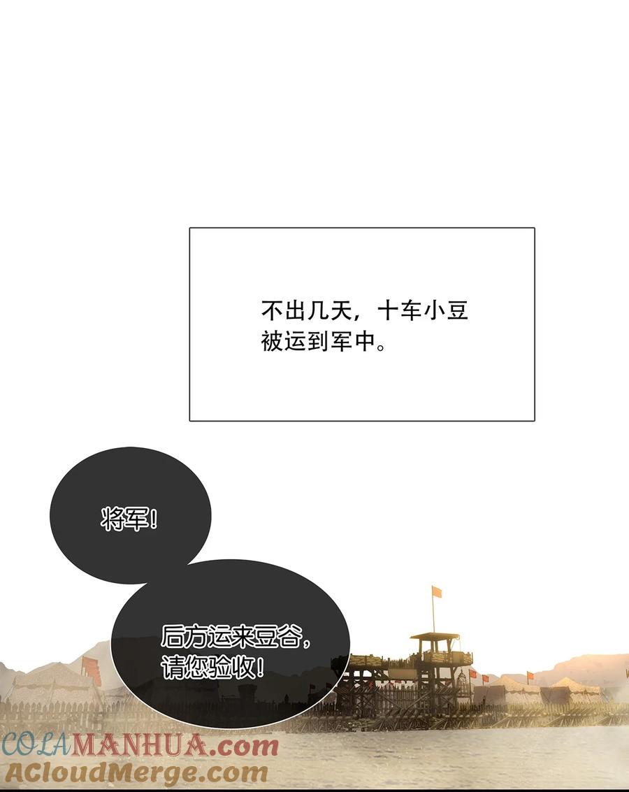 春江花月 - 211 待月西厢 - 第9张图