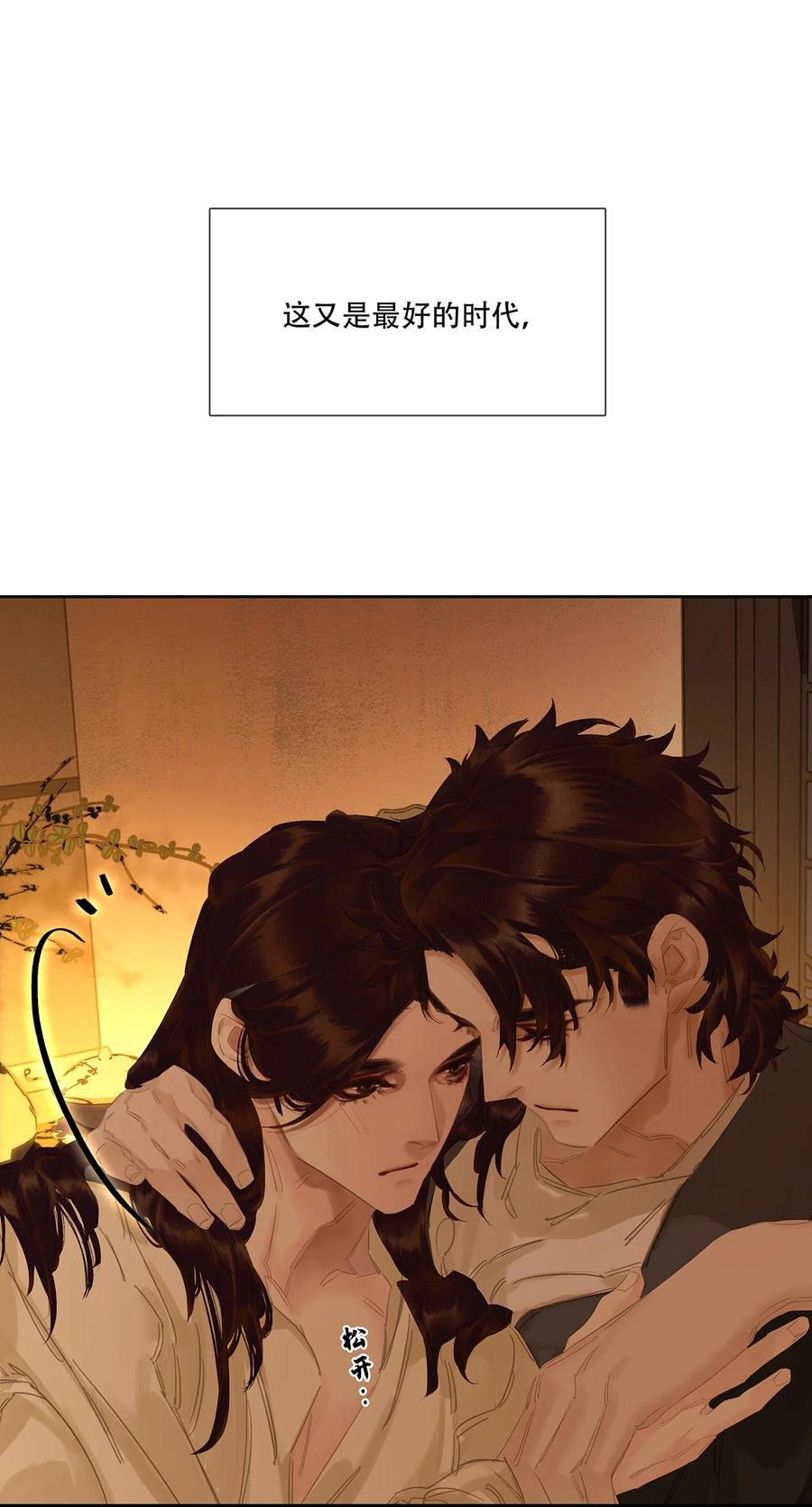 春江花月 - 211 待月西厢 - 第36张图