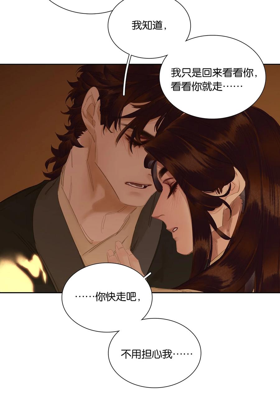 春江花月 - 211 待月西厢 - 第18张图